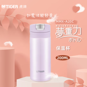 TIGER 虎牌 保溫杯 夢重力輕巧彈蓋不銹鋼保溫/冷杯 200ml