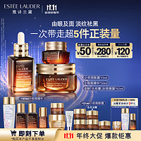 ESTEE LAUDER 雅詩蘭黛 小棕瓶套裝（大棕罐65ml+精華30ml+眼霜15ml+贈同款精華15ml*2+7ml+櫻花水30ml+膠原霜15ml+大棕罐7ml+防曬5ml+會員加贈眼霜5ml*3+3ml*2）