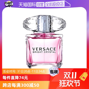 【自營】VERSACE范思哲水晶鉆粉鉆50/90ml生日送禮物香水持久淡香