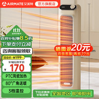 AIRMATE 艾美特 HP21-K26 暖風(fēng)機(jī) PTC加熱+2100W旋鈕操控