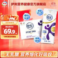 yili 伊利 舒化奶無乳糖牛奶 高鈣型 220ml*24盒/箱低GI認證