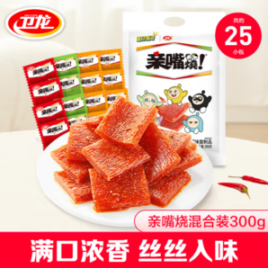 WeiLong 衛(wèi)龍 親嘴燒 混合味 300g