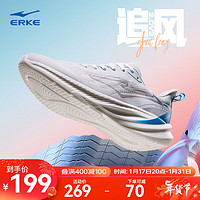 ERKE 鴻星爾克 追風(fēng)2.0V2減震跑步鞋 白/深邃藍(lán)