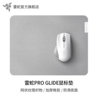 RAZER 雷蛇 Pro Glide生產(chǎn)力筆記本電腦辦公桌面電競(jìng)游戲鼠標(biāo)小布?jí)|