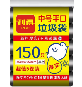RDE 利得 平口垃圾袋 中號垃圾袋150只5卷裝45*50黑色