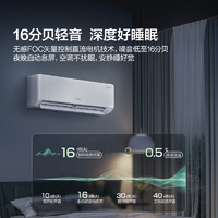 Hisense 海信 小氧吧新風(fēng)空調(diào) KFR-35GW/X300U-X1 新一級(jí)能效 1.5匹