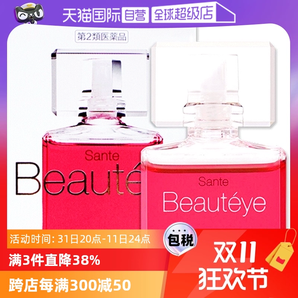 【自營】日本參天Beautyeye玫瑰眼藥水潤眼液眼睛滴眼液12ml護(hù)眼