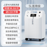 QXYGEN ELVES 氧精靈 制氧機(jī) 5L升 KJR-51W