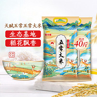 金龍魚(yú) 天賦五常大米 10kg*2袋 40斤