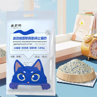 奧莉特 除臭膨潤(rùn)土貓砂低塵閃電結(jié)團(tuán) 原味 10斤