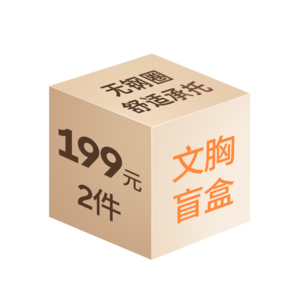 奶糖派【2件文胸】大胸?zé)o鋼圈文胸盲盒無痕內(nèi)衣女收副乳胸罩舒適軟支撐 M01(75C-E/80C-D)