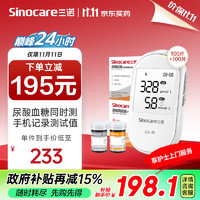 Sinocare 三諾 EA-19尿酸測試儀血糖儀一體機(jī)檢測儀