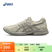 ASICS 亞瑟士 男鞋緩震跑鞋網(wǎng)面運(yùn)動鞋透氣跑步鞋 GEL-CONTEND 4 米色 40.5