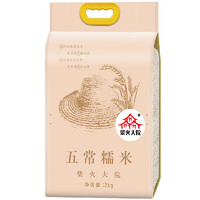 柴火大院 糯米2kg