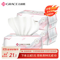 GRACE 潔麗雅 一次性棉柔洗臉巾 100抽*3包(20*15cm)