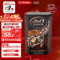 Lindt 瑞士蓮 70%特濃軟心黑巧克力200g