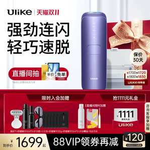 【最后1天】Ulike藍(lán)寶石冰點(diǎn)脫毛儀器Air3全身腋下學(xué)生黨女家用