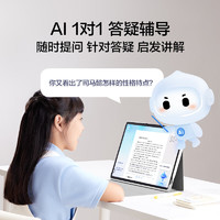 iFLYTEK 科大訊飛 AI學(xué)習(xí)機(jī)T30 Pro (12GB+512GB)星火大模型 AI答疑輔導(dǎo) 學(xué)練機(jī) 學(xué)生平板小學(xué)到高中 14.7英寸