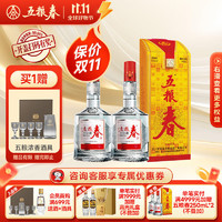 五糧春 一代 45度 500mL 2瓶 （含禮袋）贈(zèng)高端酒具