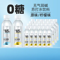 喵滿分 蘇打水整箱330ml*24瓶