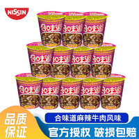 CUP NOODLES 合味道 麻辣牛肉風(fēng)味方便面75g*12