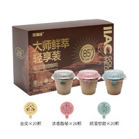 Coffee Box 連咖啡 85%意式濃縮純黑速溶黑咖啡粉 3g*60顆