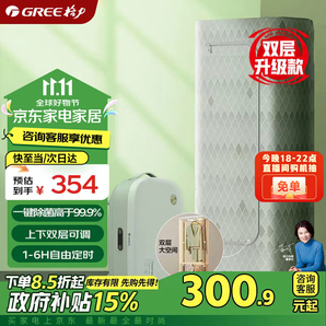 GREE格力  干衣機(jī)烘干機(jī)家用可折疊烘衣機(jī)便攜 