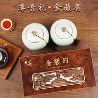 承藝茗茶 承藝金駿眉茶葉禮盒裝特級(jí)256g紅茶正山小種高檔