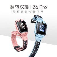 小天才 Z6 Pro 4G兒童智能手表 星云粉