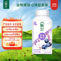 yili 伊利 暢輕低溫酸奶 生牛乳 藍莓紫米爆珠250g*4 酸牛奶