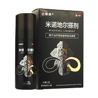 達(dá)霏欣 米諾地爾搽劑90ml 男士 治療男性脫發(fā) 斑禿 1盒裝