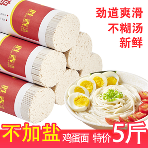 全麥雞蛋面條無鹽食品早餐細(xì)條龍須面方便南北整箱拌面營(yíng)養(yǎng)健康