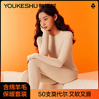 YOUKESHU 有棵樹 莫代爾秋衣秋褲套裝膚色 165/L