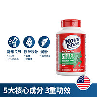 Move Free 益節(jié) 氨糖維骨力軟骨素綠120粒