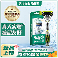 Schick 舒適 水次元5剃須刀痘肌/敏感肌型男士剃須刮胡刀（1刀架1刀頭）