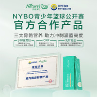 Nature's Bay 天然博士 灌籃鈣液體乳鈣 3袋裝