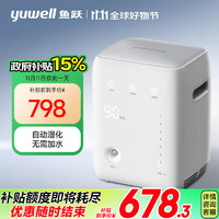 yuwell 魚躍 1L保健制氧機(jī)YU100 家用制氧機(jī) 自動(dòng)濕化