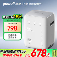 yuwell 魚躍 1L保健制氧機YU100 家用制氧機 自動濕化