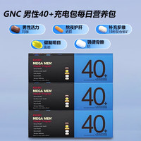 GNC 健安喜 男性每日營(yíng)養(yǎng)包 100g 30袋