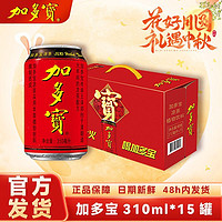 JDB 加多寶 涼茶禮盒裝310ml*15罐聚會火鍋正宗草本涼茶植物飲料