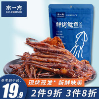 水一方 現(xiàn)烤魷魚須魷魚頭80g