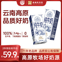 乍甸 純牛奶 3.4g蛋白 250g*24盒