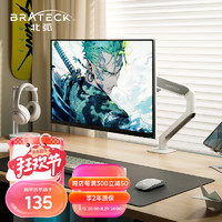 Brateck 北弧 顯示器支架E350ez云巖白