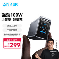 Anker 安克 Prime100W全氮化鎵三口快充出差辦公一個(gè)就夠AI智能控溫 高效充電 100W全氮化鎵三口快充