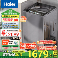 Haier 海爾 波輪洗衣機全自動家用 10公斤大容量 家電政府補貼 國補