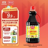 廚邦 美味鮮 特級(jí)釀造醬油 1.25L