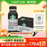 STARBUCKS 星巴克 派克市場黑咖啡270ml*15瓶