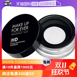 【自營】MAKEUPFOREVER玫珂菲定妝蜜粉8.5g持久散粉啞光定妝粉