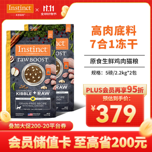 INSTINCT百利貓糧無谷雞高蛋白雞生鮮雞凍干貓糧三文魚幼貓貓糧成貓全階段 生鮮雞肉貓糧10磅(5磅*2包)