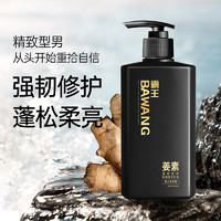 BAWANG 霸王 洗發(fā)水沐浴露男士洗護(hù)洗浴套裝1200ml 持久留香 清爽控油